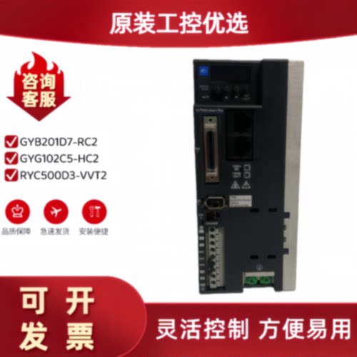 询价-伺服驱动器RYH201F6VV2RYH401F6VV2RYT751F7VS2102ZC1