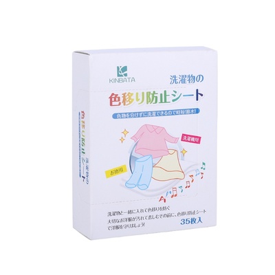kinbata吸色片护色防串色染色