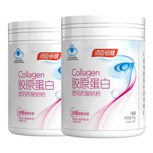 新品汤臣倍健胶原蛋白透明质酸钠