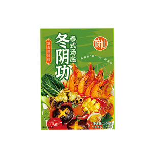 蔚仙泰式冬阴功汤料包汤锅火锅底料冬荫功汤底调料家用酸辣海鲜酱