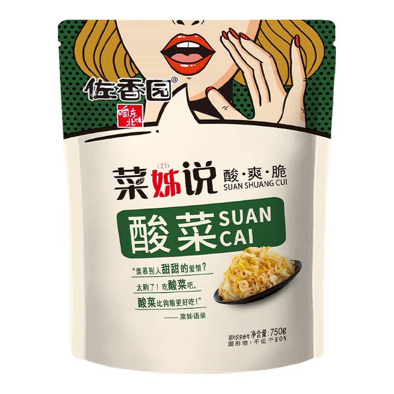佐香园东北酸菜3斤正宗东北酸菜腌制/榨菜/泡菜