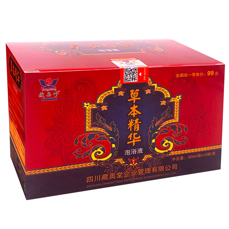 藏奥堂藏浴泡澡药包浓缩排汗