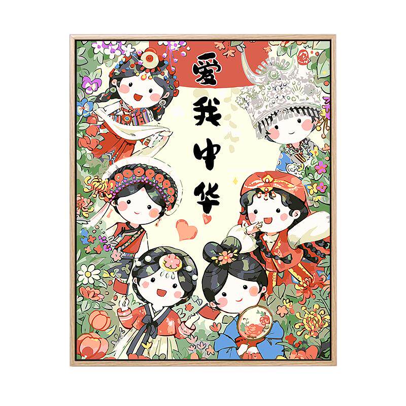 人物民族团结数字油画diy爱国