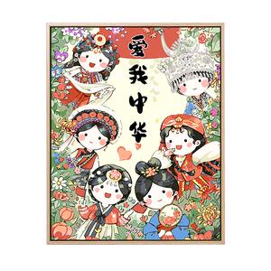 人物民族团结数字油画diy爱国