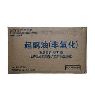 益海嘉里非氢化起酥油16KG炸鸡油炸食品专用肯德基商用棕榈食用油