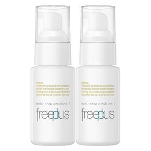 freeplus芙丽芳丝乳液水乳清爽乳保湿乳护肤补水官方正品男士女士