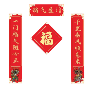 马年对联2026年新款新年全磁吸门贴春节装饰门联高端春联高档防水