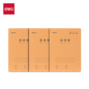 【5本】得力英语本16k作业本子
