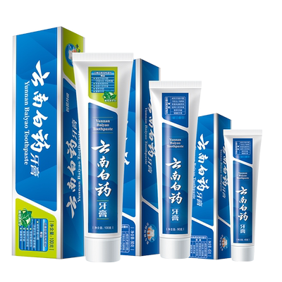 云南白药留兰薄荷香经典牙膏正品