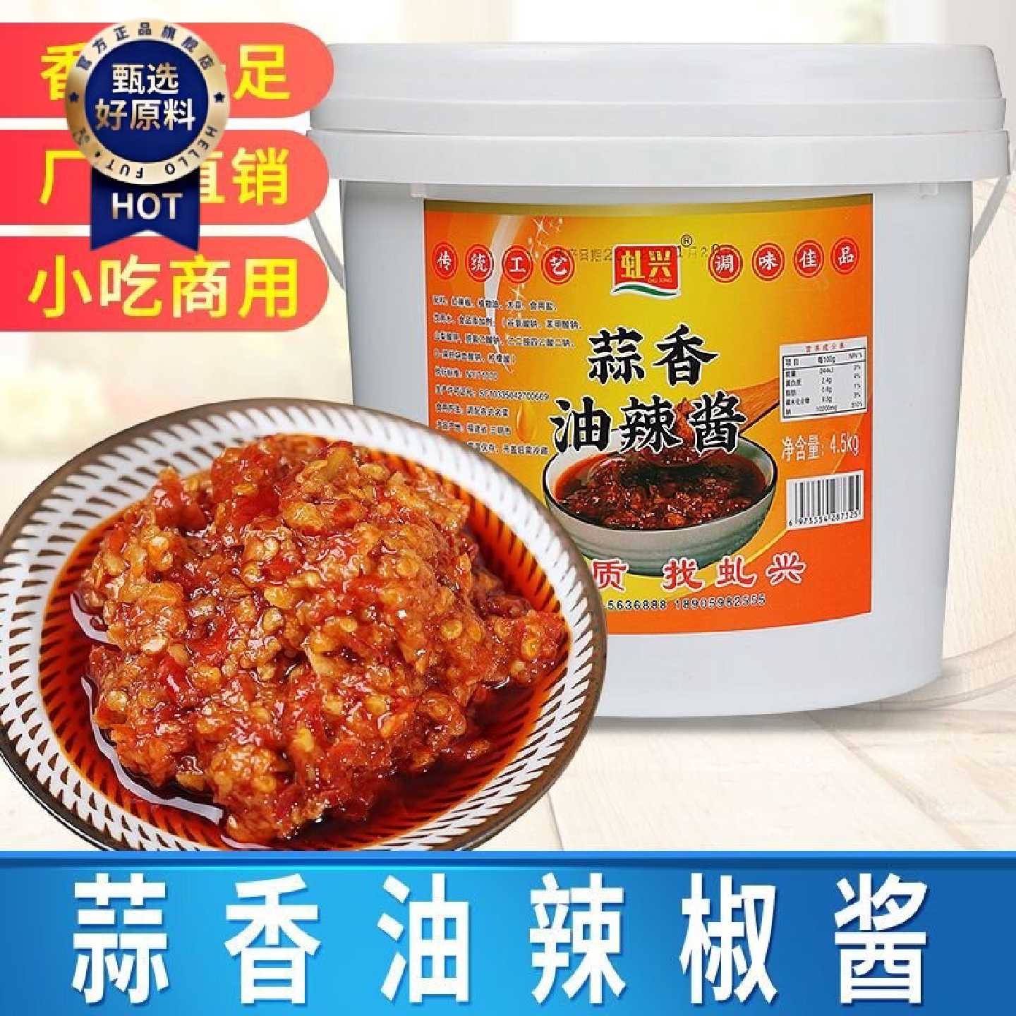 沙县小吃蒜香油辣酱9斤蒜蓉辣椒酱商用红油辣椒调料下饭拌面酱