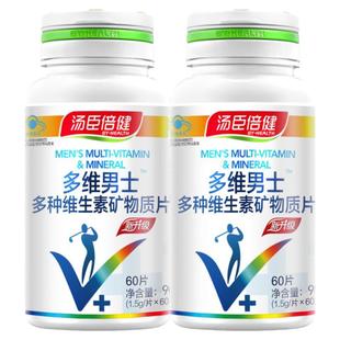 汤臣倍健男士复合多种维生素片b族锌硒片钙片男女成年综合C多维片