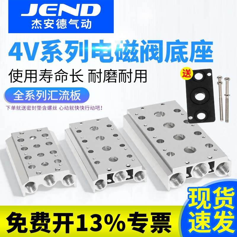 电磁阀底座4V210-08汇流板阀板100M200M300M-2F3F4F5F6F7F8F9F10F