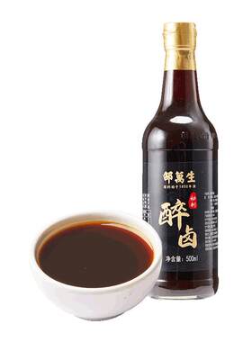 邵万生醉卤家常熟醉汁熟醉虾料汁