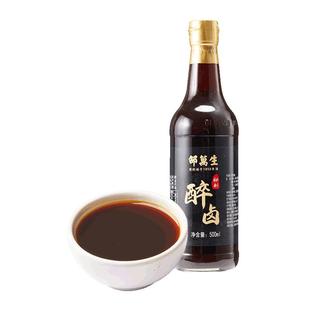 【熟醉强推】上海邵万生醉卤汁熟醉蟹料汁调味生腌凉菜糟醉虾料