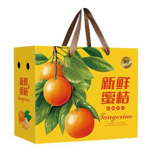新年礼盒脆皮金桔砂包装盒糖橘蜜橘通用水果手提纸箱空盒加印定制