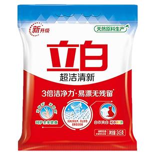 立白超洁清新洗衣粉245g小袋无磷易漂洗去污渍留香官方正品