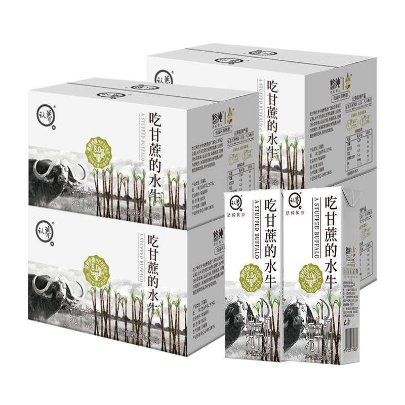 认养吃甘蔗的牛奶16盒*4箱