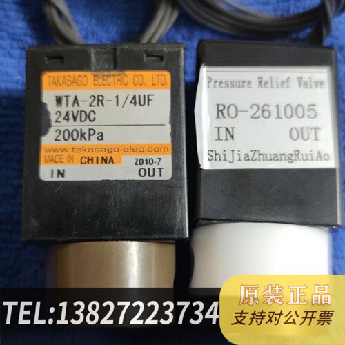 原装正品高砂电磁阀WTA2R14UF24VDC200pka现货议价
