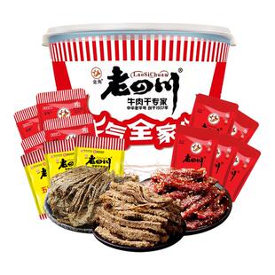 【下拉详情领补贴】金角老四川 牛肉礼盒全家桶1000g节日礼品团购