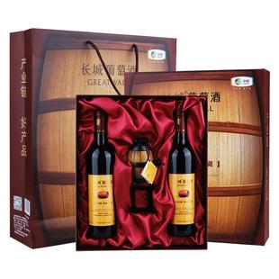 中粮长城橡木桶典藏干红葡萄酒双支装礼盒 国货红酒年货送礼2瓶装