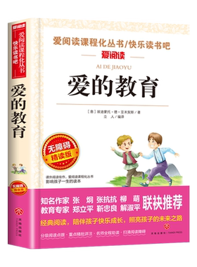 全套5册小鲤鱼跳龙门二年级上册必读正版的课外书快乐读书吧一升二上阅读书籍孤独的小螃蟹一只想飞的猫小狗的小房子歪脑袋木头桩