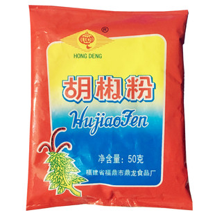 红灯牌胡椒粉50g*5袋调味料烧烤撒料腌料白胡椒香辛料袋装 调料品
