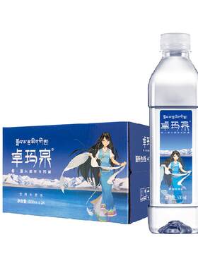 卓玛泉雪山天然水低钠淡矿高端