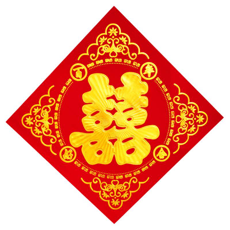 婚庆用品男方双喜大门梦喜缘喜字