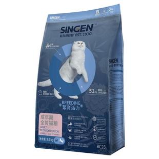 信元发育宝成猫粮 BC35繁育小猫猫粮1.5kg波斯猫通用型猫主粮