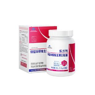 乐力螯合钙高吸收率成人维生素d中老年补钙药店同款正品60粒*5瓶