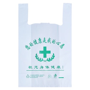 药房塑料袋药店专用袋子定做诊所医院CT袋DR片子袋中西药袋子