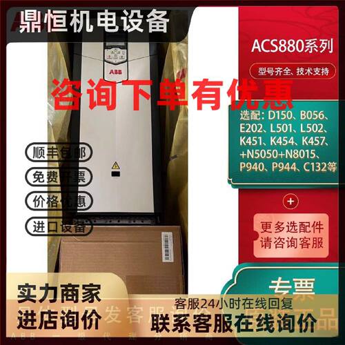 议价ACS880-01-02A1-5 现货ABB变频器 0.75KWD150 原装正品 质保