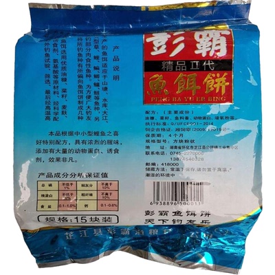 彭霸二代主攻鲤鱼饵海杆砖头抛杆