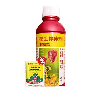花生拌种剂正品催芽生根防虫防病抗菌高产包衣剂微生物菌剂肥料