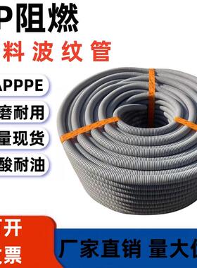 灰色塑料波纹管PP阻燃汽车线束PA尼龙穿线软管电缆保护套蛇皮管25