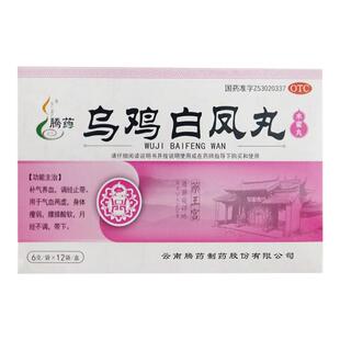 腾药乌鸡白凤丸12袋补气养血调经止带气血两虚月经不调正品旗舰店