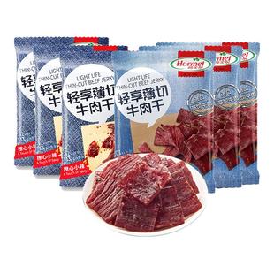 荷美尔牛肉干绝区零联动轻享薄切香辣咸香风干牛肉片办公解馋零食