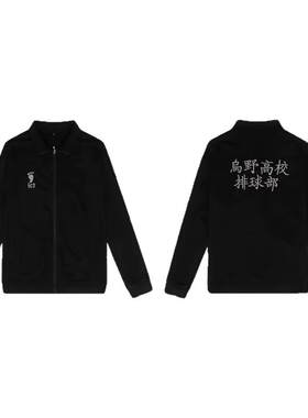 排球少年乌野高校日向翔阳校队服