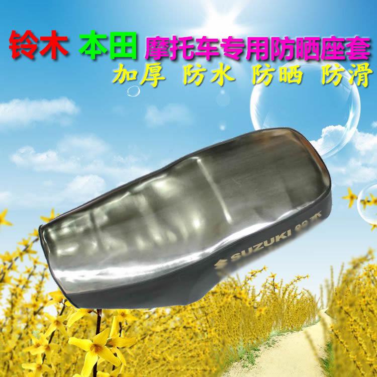 适用HJ125-18/18C宝逸HJ150-11摩托车防晒坐垫套座垫防水座套坐套