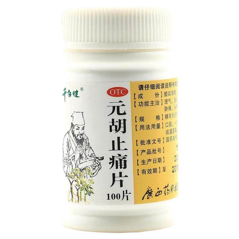 【千年健】元胡止痛片250mg*100片/盒