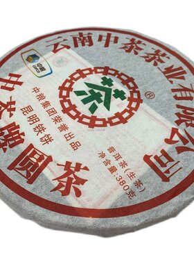 中茶2011年昆明普洱茶