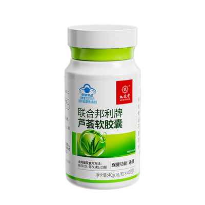 九芝堂芦荟通便软胶囊便秘保健品天然酵素男女润清肠宿便健康调理