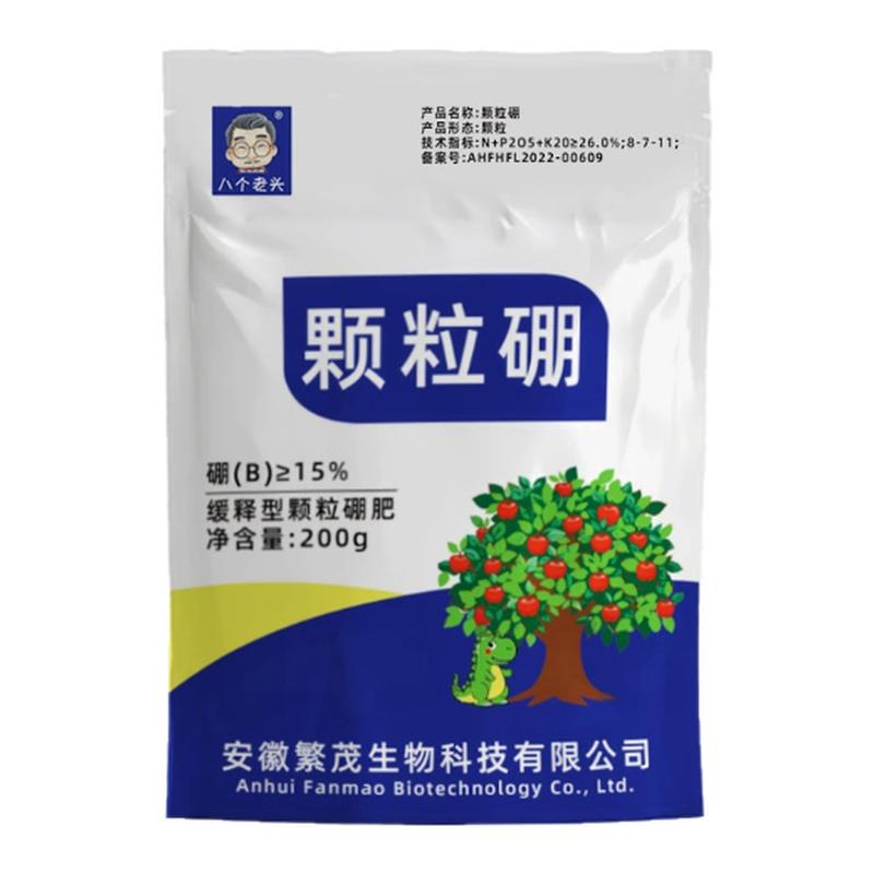 颗粒硼肥果蔬缓释底肥