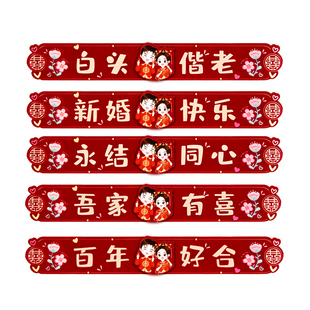 结婚楼梯喜装饰婚房楼梯台阶踏步贴纸装饰扶手喜字贴婚礼拉喜布置