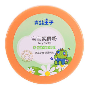 青蛙王子婴幼儿爽身粉盒装新生婴儿专用粉扑儿童袋装宝宝痱子粉