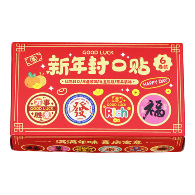 【立减2元】家用喜庆福字无痕贴
