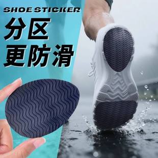 鞋底防滑耐磨牛津自粘运动休闲板鞋子贴雨天不打滑专用防滑神器
