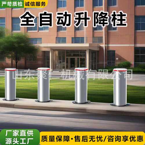 全自动升降路桩远程遥控不锈钢升降路桩液压一体式升降柱
