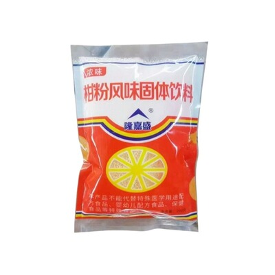 橘子粉柑粉冲饮果汁固体饮料老式桔子粉速溶袋装橙汁柠檬浓缩柑橘