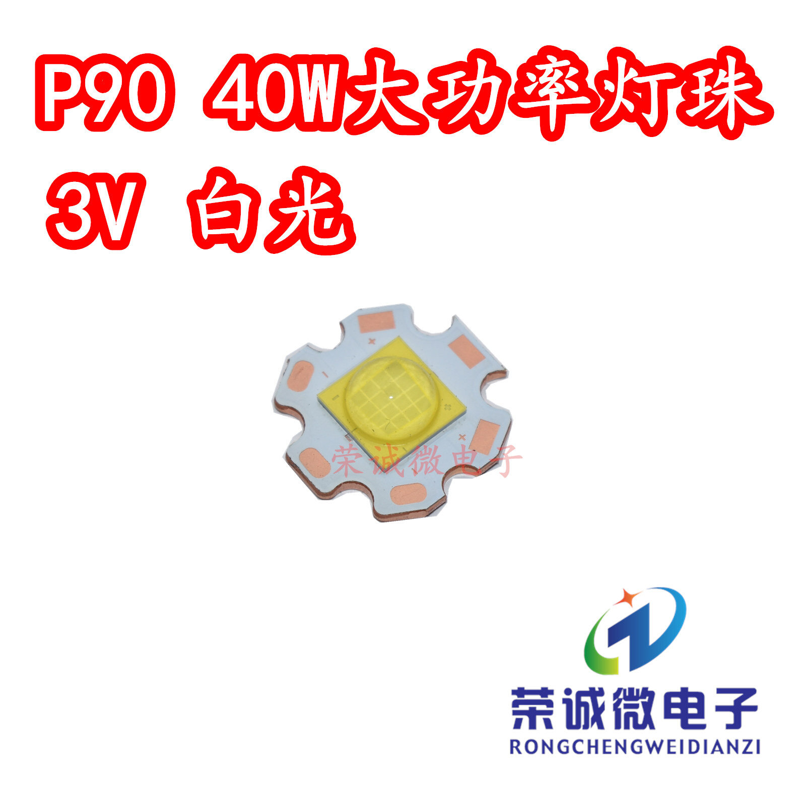 luminus朗明纳斯sst40灯珠20w大功率led灯珠强光手电筒灯芯铜基板